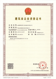 �ź��ڷɽ�����ҵ����֤��