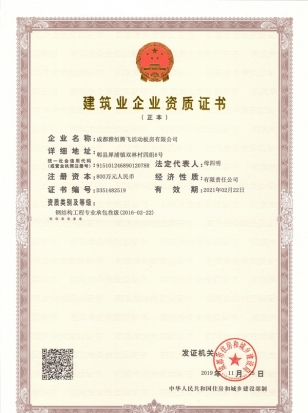 �ź��ڷɽ�����ҵ����֤��