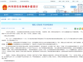 ��ϵ����Σ ������ʥʹ�������Ĵ�ʡס�����罨����«ɽ���������巿�������ʵ