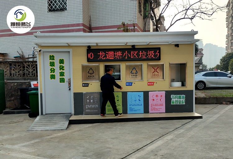 五星龙迴塘小区垃圾分类箱房