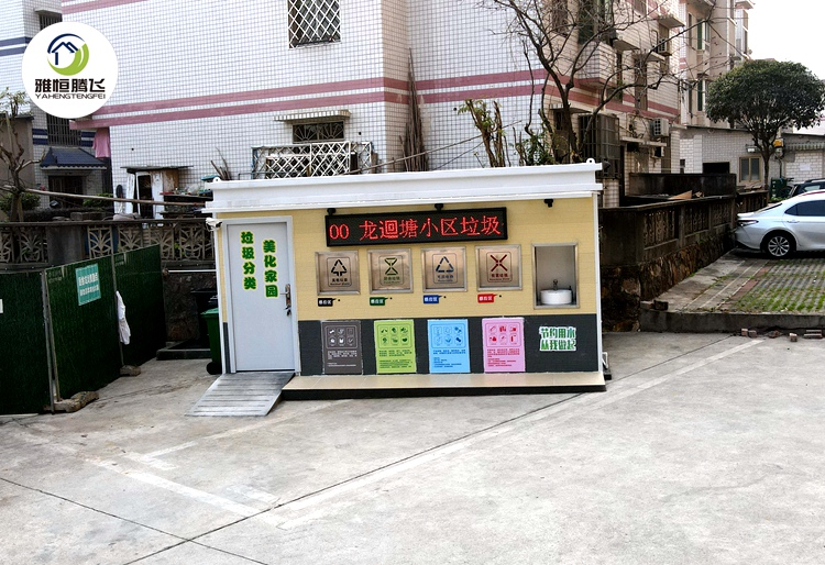 五星龙迴塘小区垃圾分类箱房